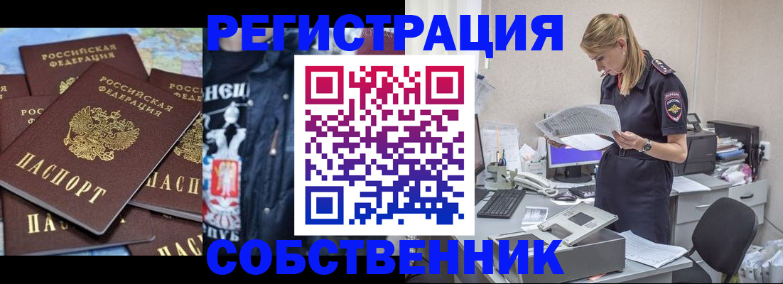 временная регистрация в Моршанске