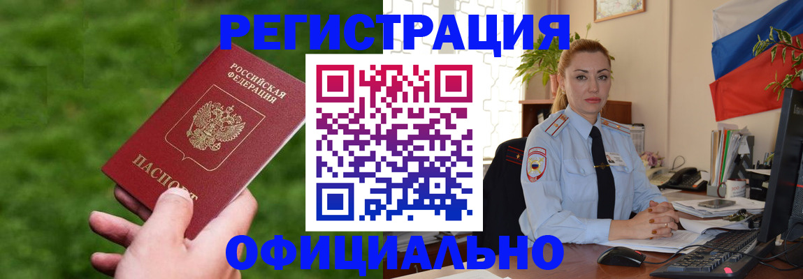 временная регистрация госуслуги в Моршанске