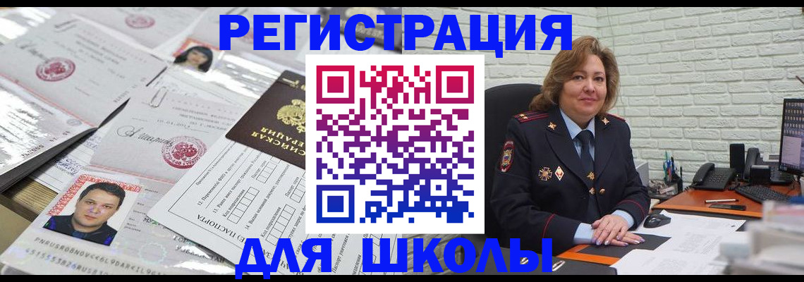 прописка для военкомата в Моршанске