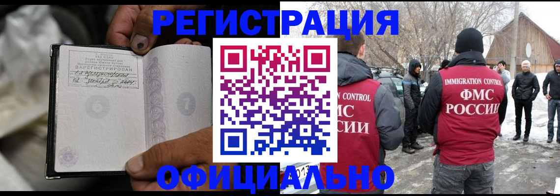 прописка для кредита в Моршанске